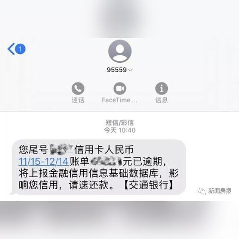贷款短信突然说你逾期了？先别慌，搞清这3件事比还款更关键！