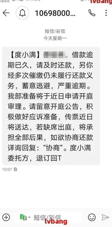 贷款逾期被拖车？短信通知怎么发才合法？这些坑千万别踩！