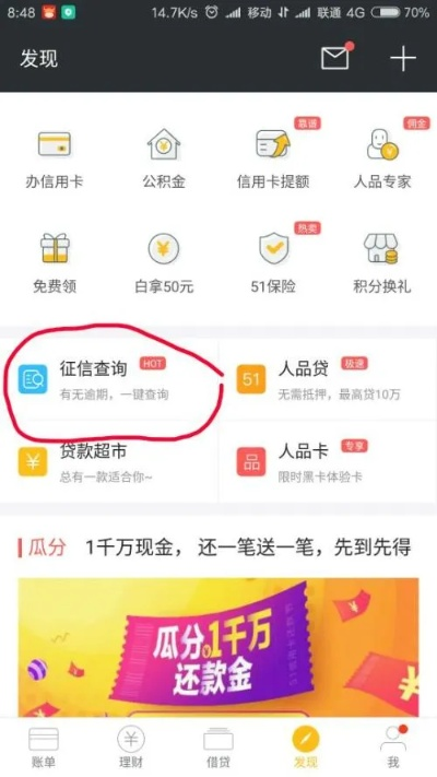 哪里看贷款逾期情况？逾期了怎么办？
