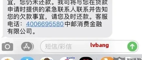 朋友贷款逾期短信竟发到我手机？谁动了我的个人信息？