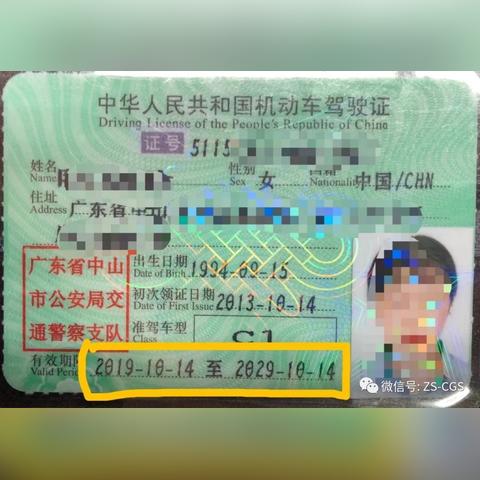 太原逾期换证去哪里？逾期了别慌，律师教你轻松搞定！
