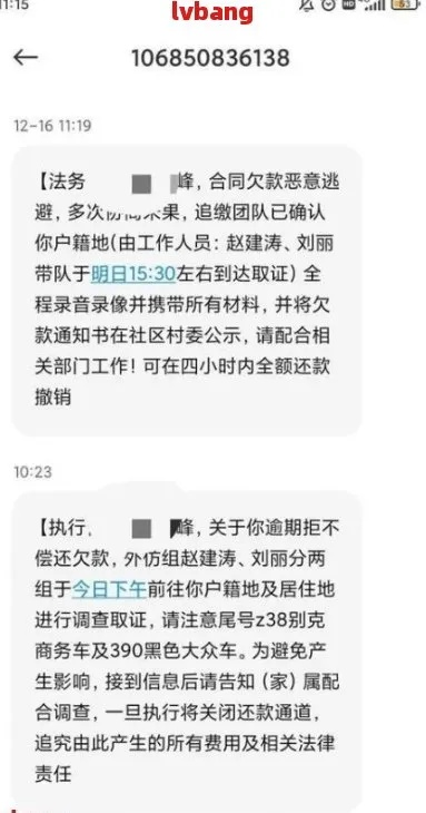 贷款逾期收到最后通牒短信？别慌，先看懂这3个关键点！
