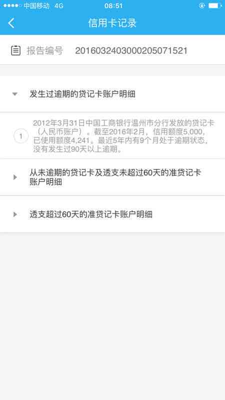 白条逾期记录哪里撤销？逾期后如何补救？