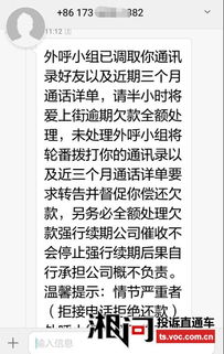 贷款逾期被爆通讯录？家人突然收催收短信，该怎么办？