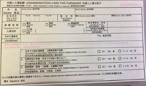 入境卡怎么填才不出错？漏填一项可能被遣返！