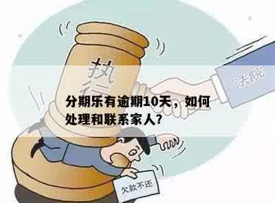 车检逾期罚款哪里交钱？别慌，律师教你轻松应对！