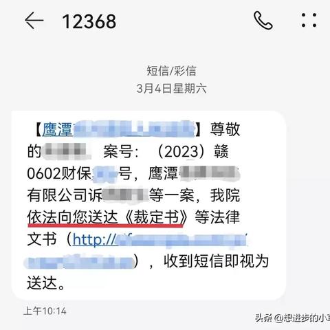 收到个人贷款逾期短信，是真的吗？别急着慌，先搞清这几点！