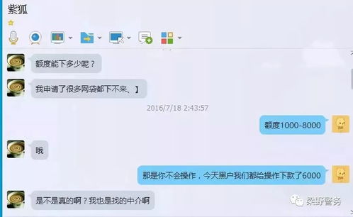收到贷款逾期调查通知短信，是真是假？一招教你识破套路！