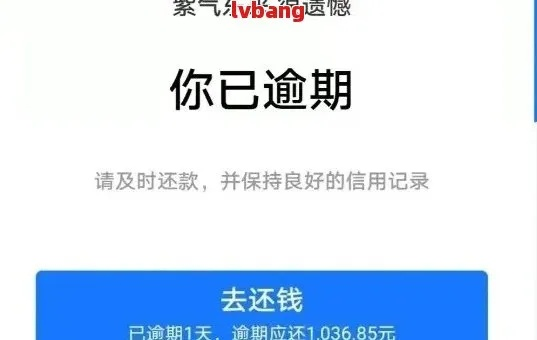收到首付宝逾期提醒短信，慌了？别急，先搞清这3件事！