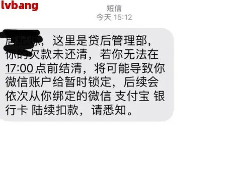 同程发来贷款逾期短信，是真是假？一招教你识破套路、稳住阵脚