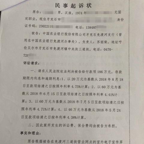 农行贷款逾期短信是真的吗？收到这类消息先别慌，教你三步识破真假！