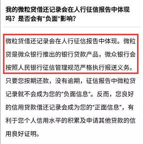 微粒贷逾期被催收、上征信？别慌！3步自救指南+律师亲授应对策略