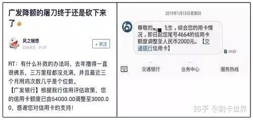 信用卡额度提不上去？突然被降额封卡？别慌，律师教你三步反制！