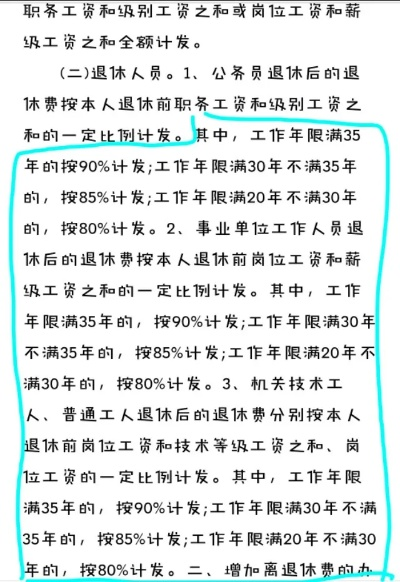 平均年龄怎么算？单位工龄清零？你可能被隐形算法坑了！