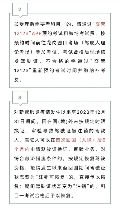 驾照逾期去哪里考？突然逾期了怎么办？