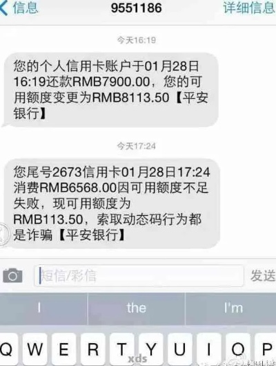 信用卡突然被降额？别慌！先看看这条短信背后藏着什么猫腻