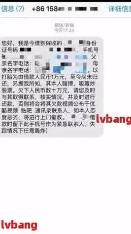 莫名其妙收到贷款逾期短信？别慌！手把手教你如何投诉维权