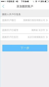怎么查自己的开户行？银行卡用久了，连老家在哪都忘了？