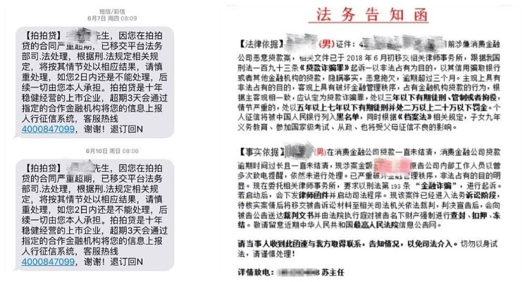 催债短信怎么发才合法？发错了会惹上官司吗？