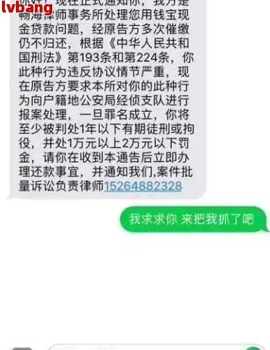 贷款逾期收到起诉短信，是真是假？别慌，先搞清这5件事！