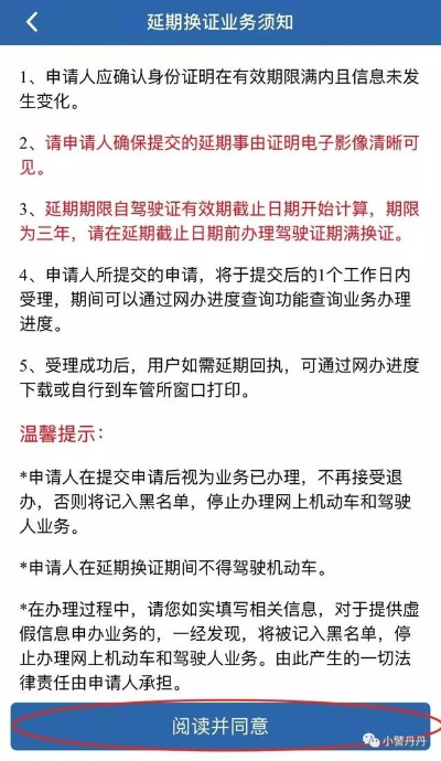 驾驶证逾期了怎么办？去哪里更换？突然被查别慌！