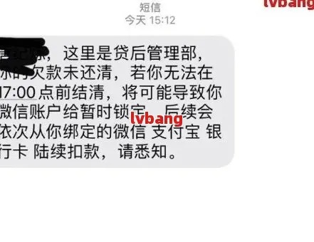 贷款逾期了短信刚到手？别慌！3步自救法+1个关键动作，90%的人都忽略了