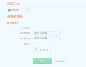 Q币充错账号了能退吗？误充、被骗怎么办？律师手把手教你维权！