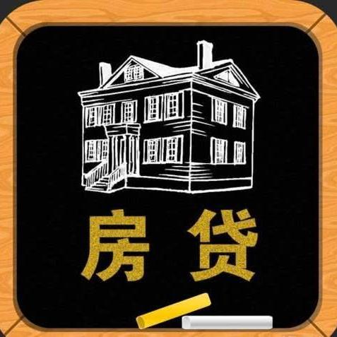 房贷逾期了怎么办？上哪里查征信记录？