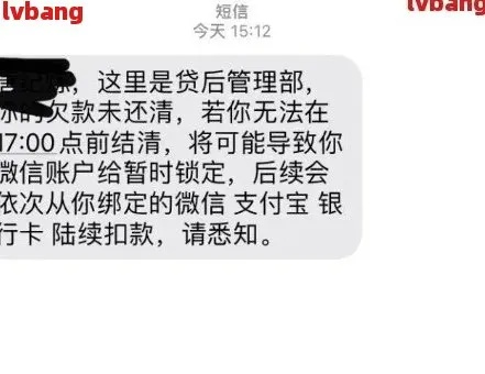 闪贷短信说你贷款逾期？别慌！先搞清这3件事，避免掉进坑里