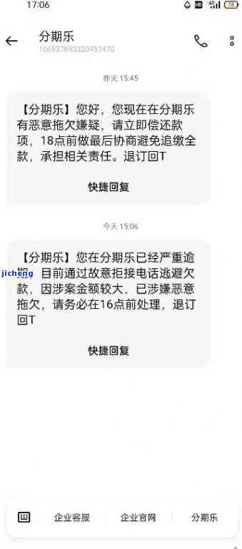 收到逾期将起诉短信别慌！教你三步反制，避免踩坑还被割韭菜