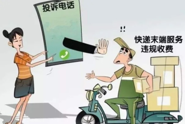 邮政服务出问题怎么投诉？别忍气吞声，这样做才管用！
