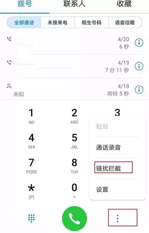 怎么屏蔽贷款逾期短信？一招教你合法静音烦人催收提醒