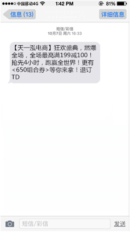 贷款逾期被简易优品短信轰炸？别慌，先搞清这三件事！