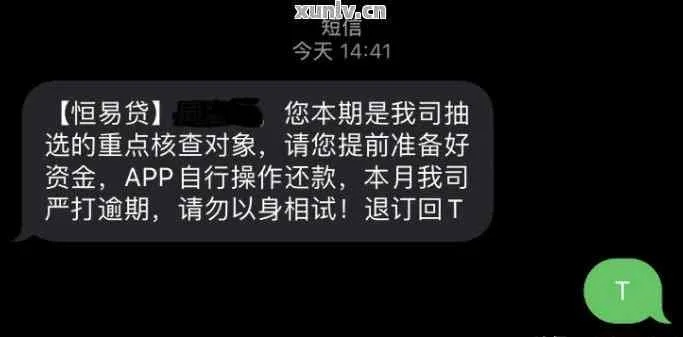 车贷逾期了，短信该怎么写？这样沟通才有效又不失体面！