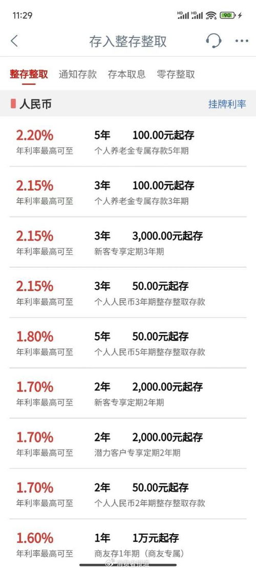 存钱利息怎么算？银行不说的秘密，看完多拿几百块！