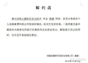 三方协议怎么签才不吃亏？签完反悔还能改吗？