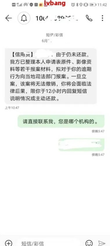 贷款逾期了会收到短信提醒吗？突然失联的通知背后藏着什么？