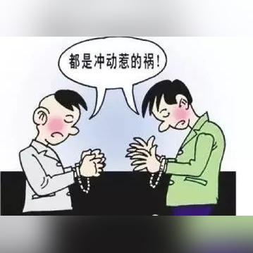 把人打成轻伤，会判刑吗？判多久？