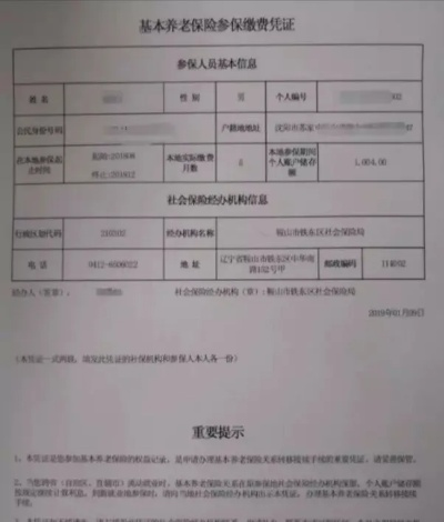 外地社保怎么查？异地参保记录丢了怎么办？一文讲透！