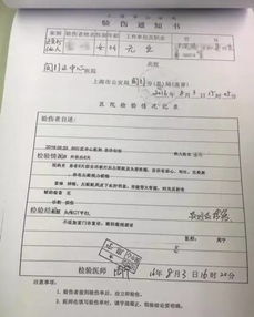 啥是轻伤？验伤鉴定咋判定轻伤呢？