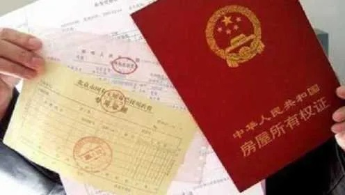 房产证怎么查？手把手教你避坑，别等卖房才发现证有问题！