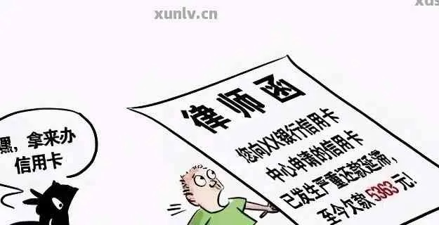 白条逾期了，通告函该寄往何处？专业律师教你应对策略