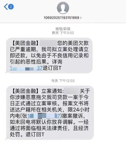收到贷款诈骗短信别慌！逾期真会坐牢吗？一文说清你的法律处境