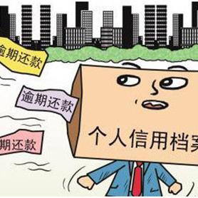 信用逾期了还能借贷吗？逾期后如何应对？