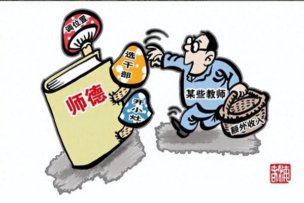 怎么匿名举报老师？遇到师德失范该不该忍气吞声？