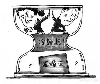 离婚后多久冷静？冷静期有多长？突然反悔怎么办？