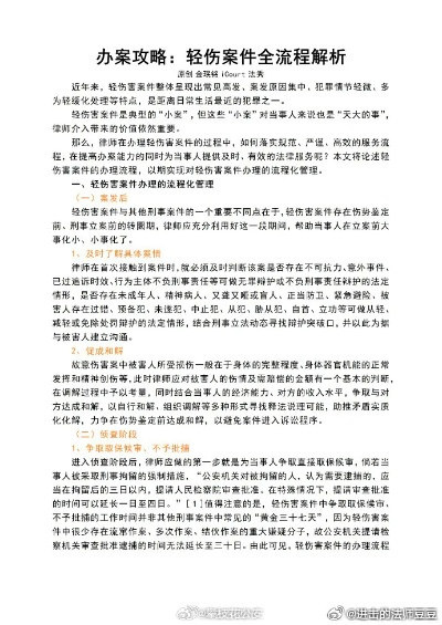 遇到轻伤害，报警后流程怎么走？后续赔偿怎么办？