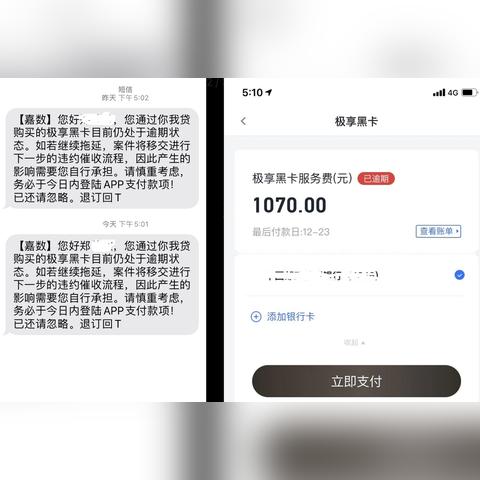 收到逾期被诉短信就慌了？先别怕，搞清这几点能救你！