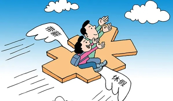 离婚后多久能休假？突然想休息怎么办？