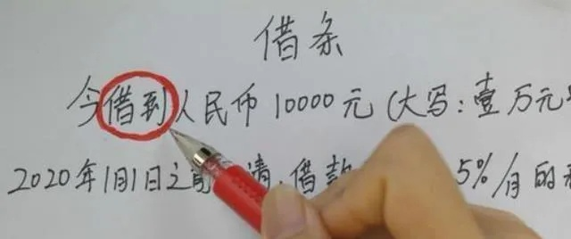 欠条怎么写才靠谱？写了没用等于白纸一张！